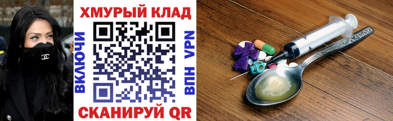 ГЕРОИН VHQ  Купить закладки  Усть-Джегута 