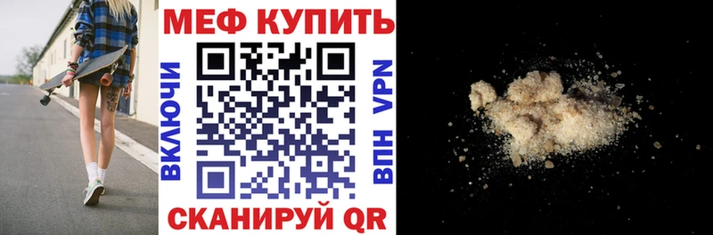 Мефедрон мяу мяу  Купить закладки  Усть-Джегута 